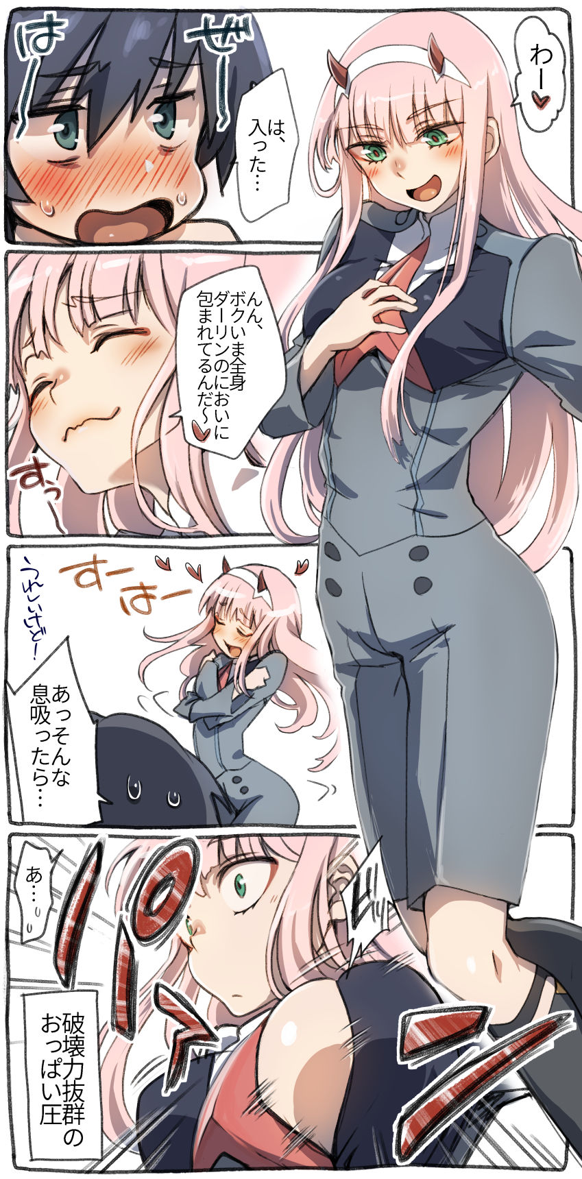 Hiro Zero Ishou Change Manga page 3 full