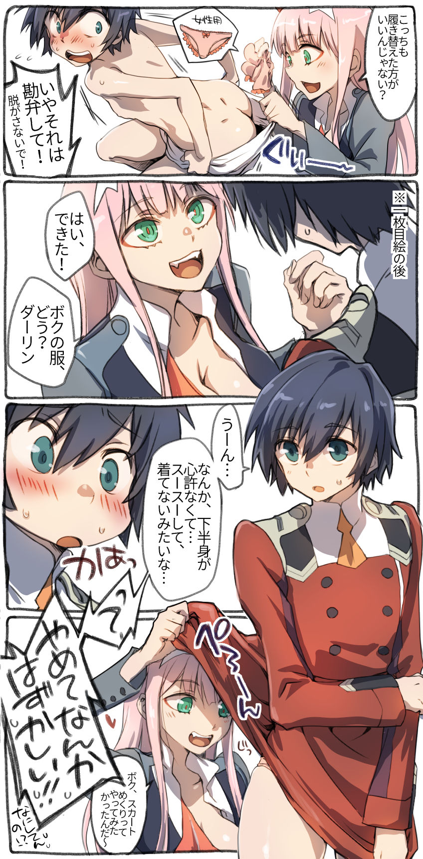 Hiro Zero Ishou Change Manga page 4 full