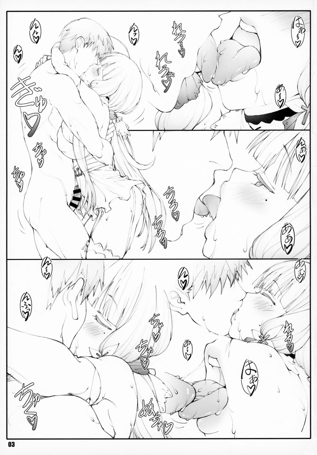 Shoujo Kaigan I page 2 full