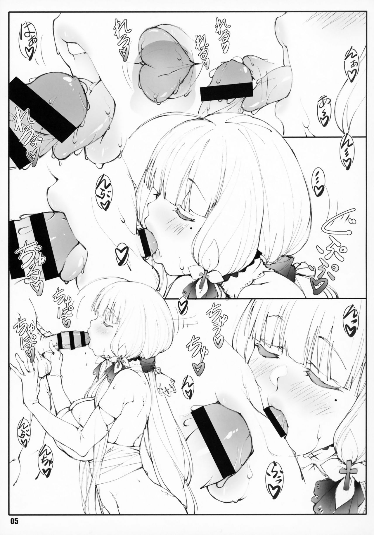Shoujo Kaigan I page 4 full