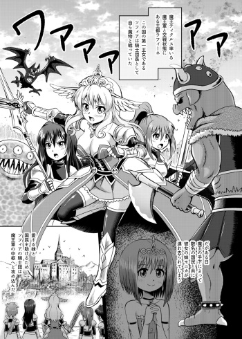 Himekishi Tettei Kusuguri Jigoku cover