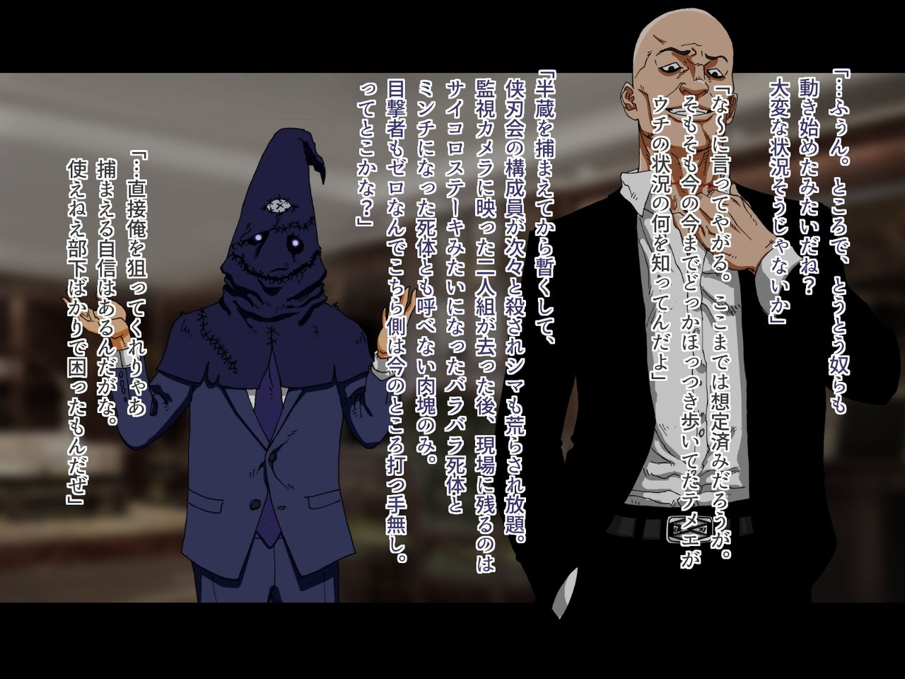 Tokumei Ninja Raiden page 10 full