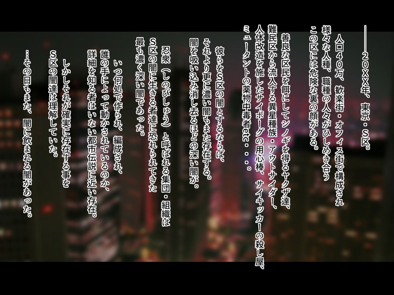 Tokumei Ninja Raiden page 4 full