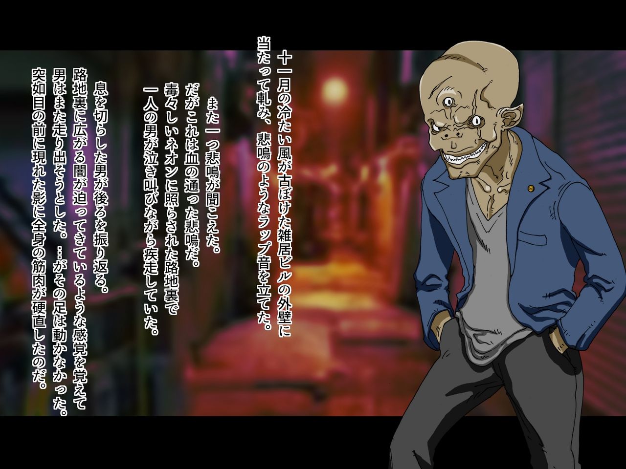 Tokumei Ninja Raiden page 5 full