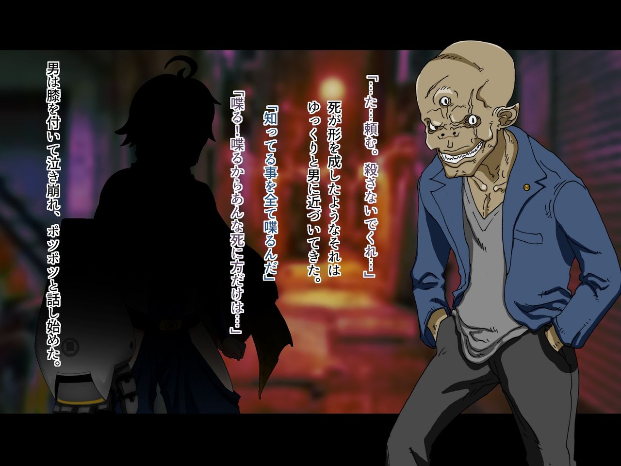 Tokumei Ninja Raiden page 6 full