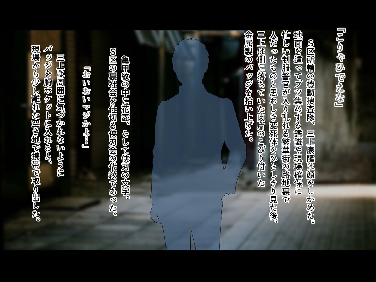 Tokumei Ninja Raiden page 7 full