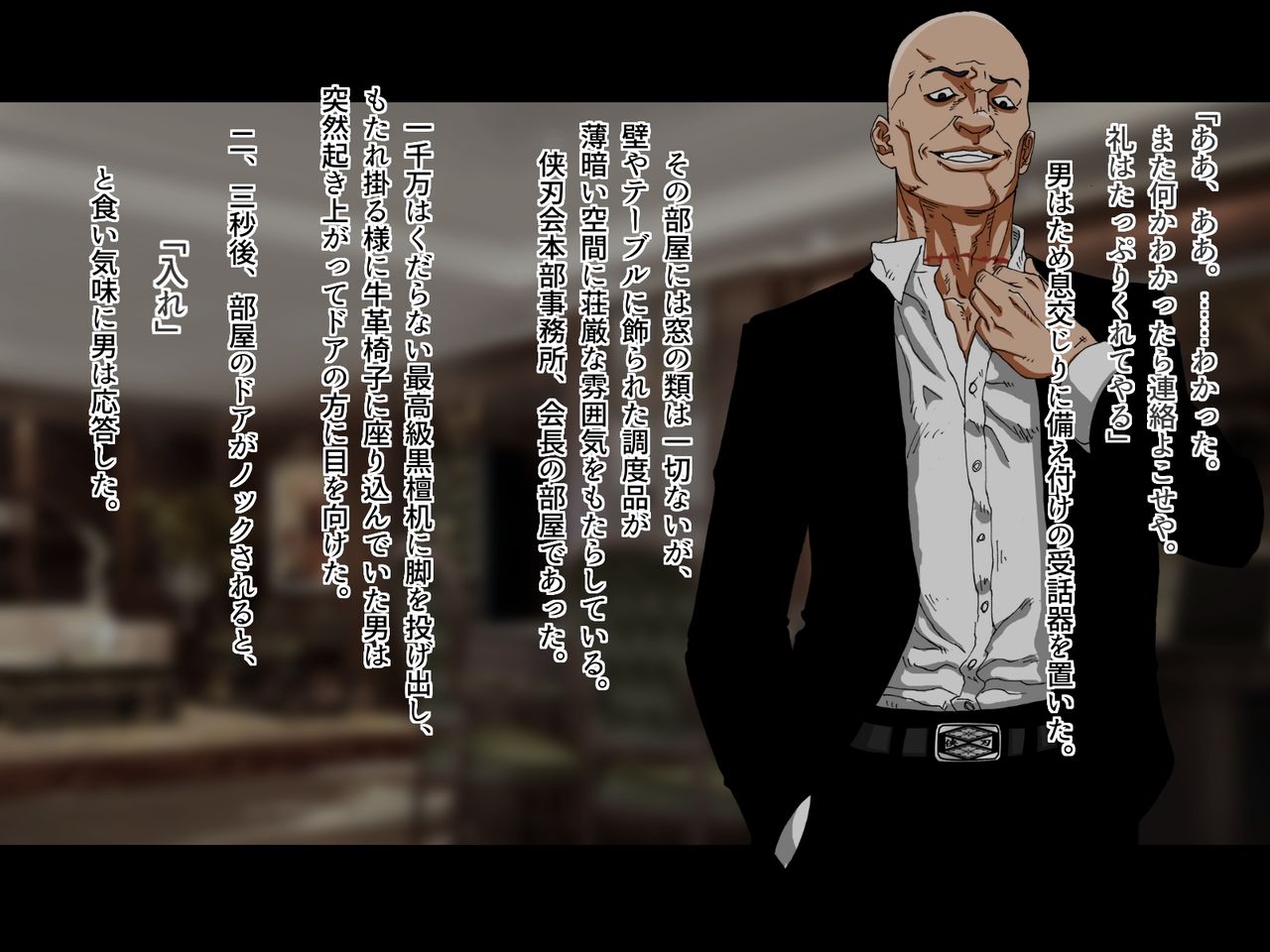 Tokumei Ninja Raiden page 8 full