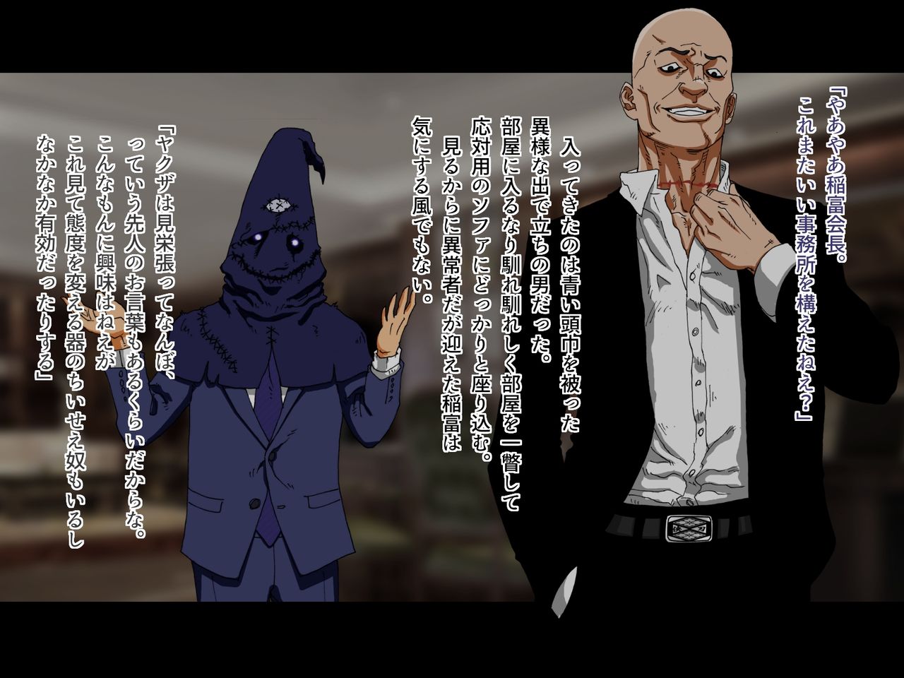 Tokumei Ninja Raiden page 9 full