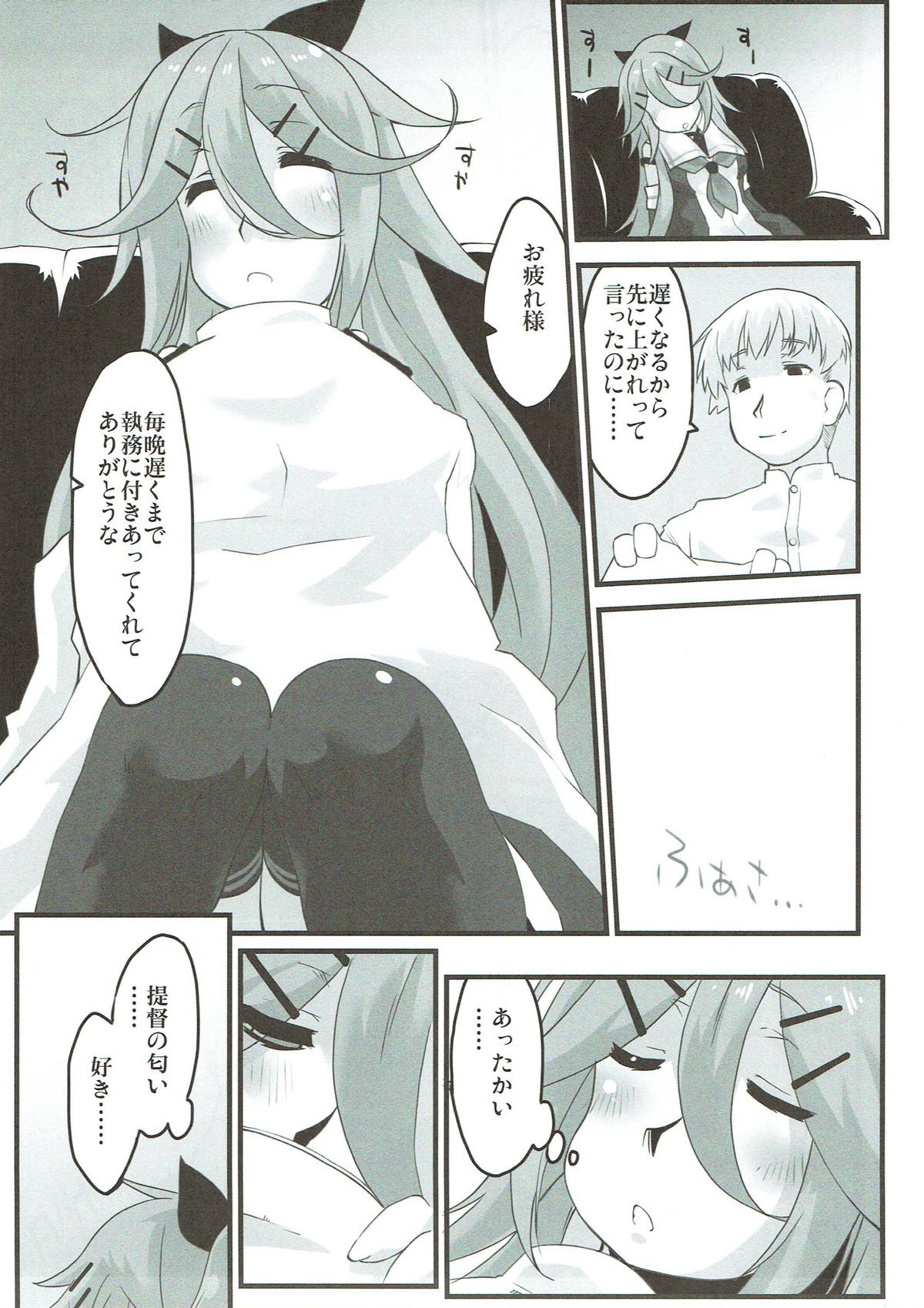 Yamakaze no Nukumori page 6 full