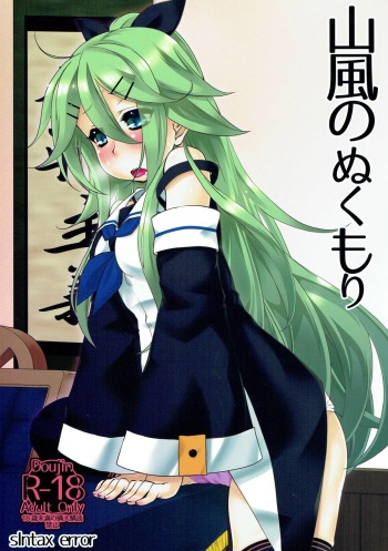 Yamakaze no Nukumori cover