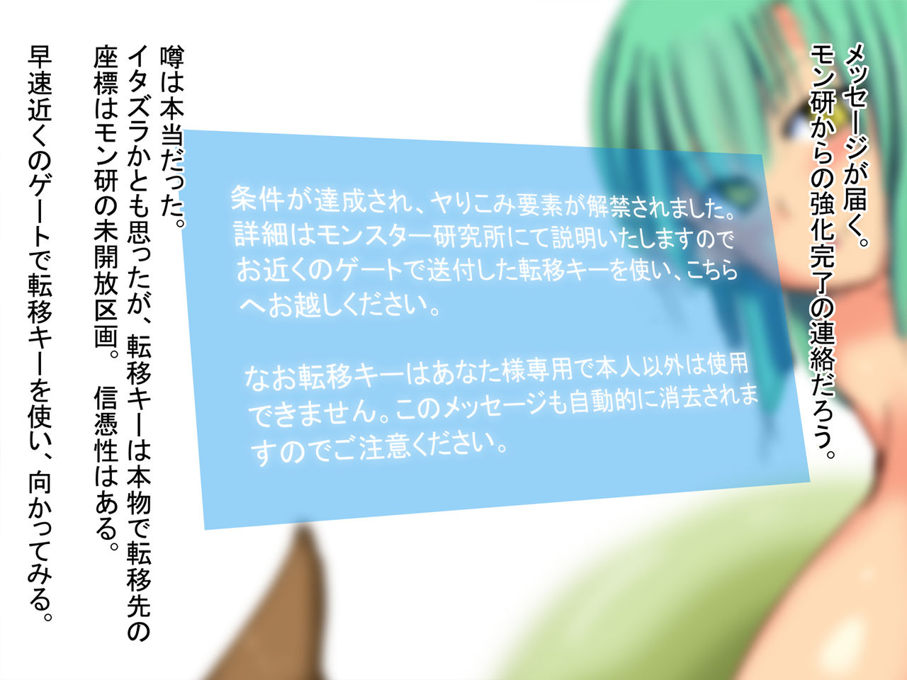 Mazetto Monster 1 Yarikomi Youso Kaikin page 7 full