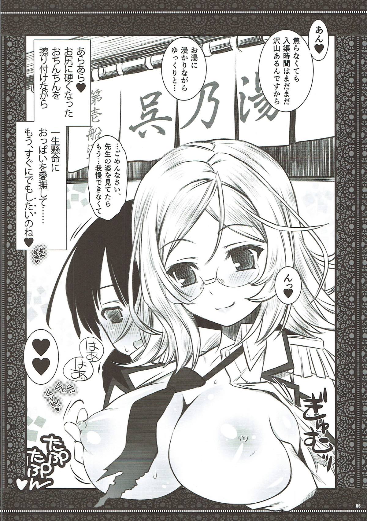 Ofuro de Katori Sensei to Joshu page 5 full