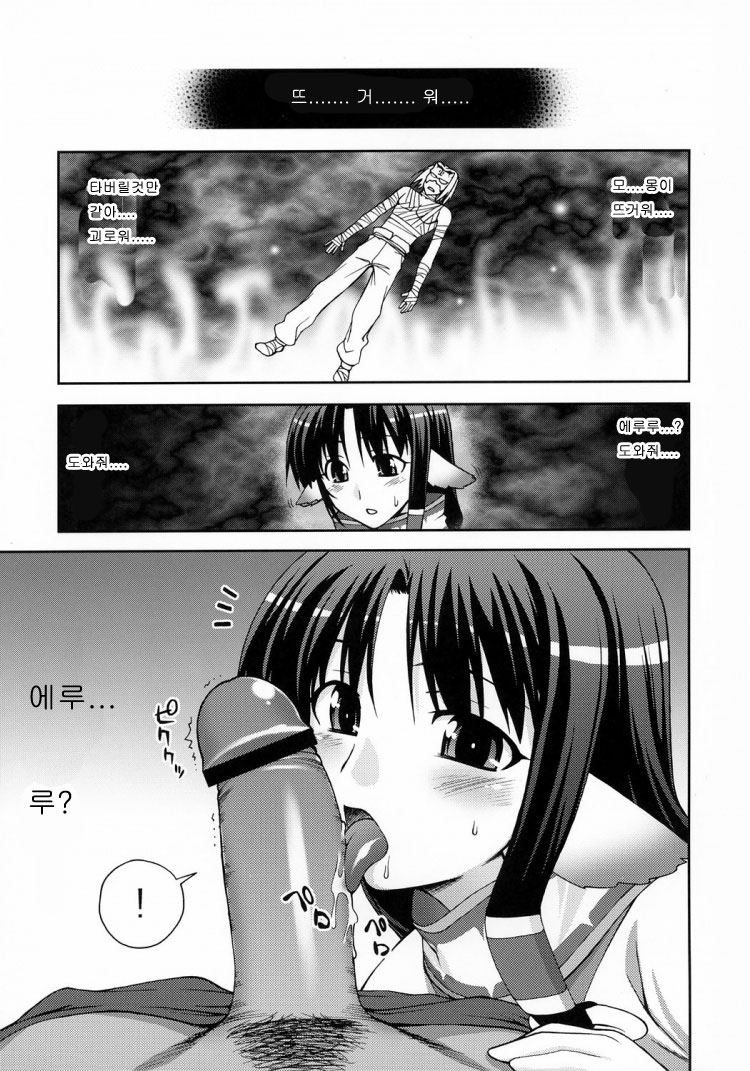 Eruru no Uta page 2 full
