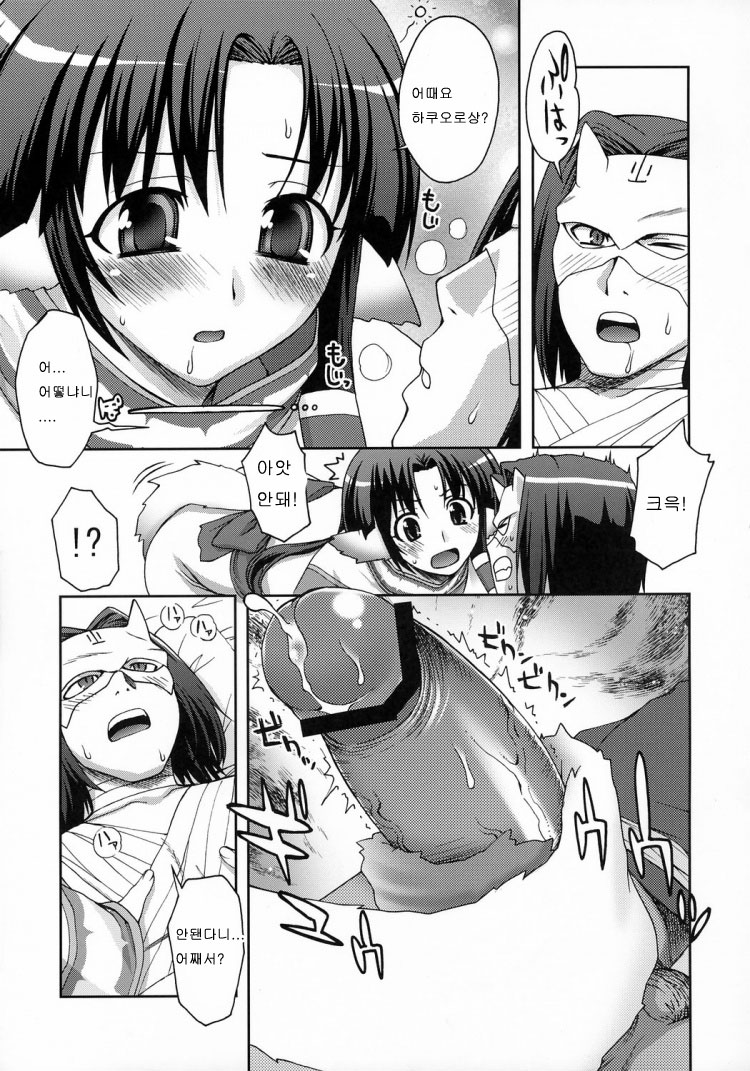 Eruru no Uta page 6 full