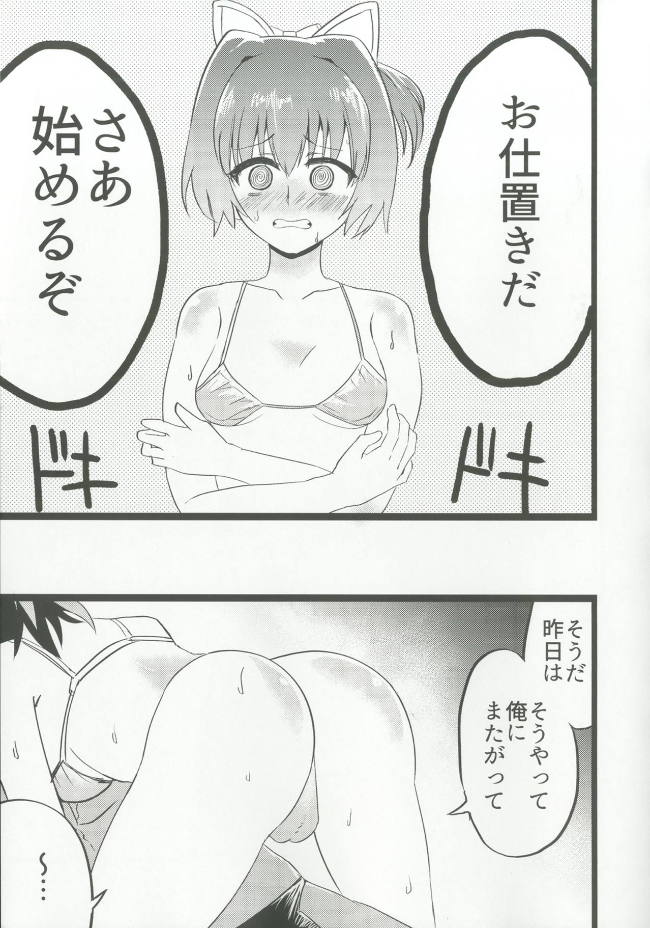 Nui Beast! page 6 full