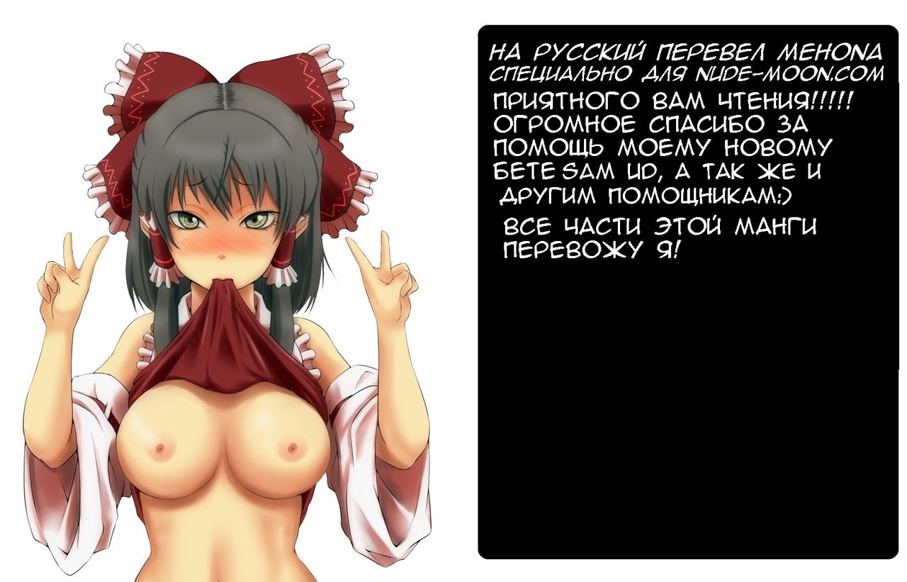 Ume neta | Sea Story page 2 full