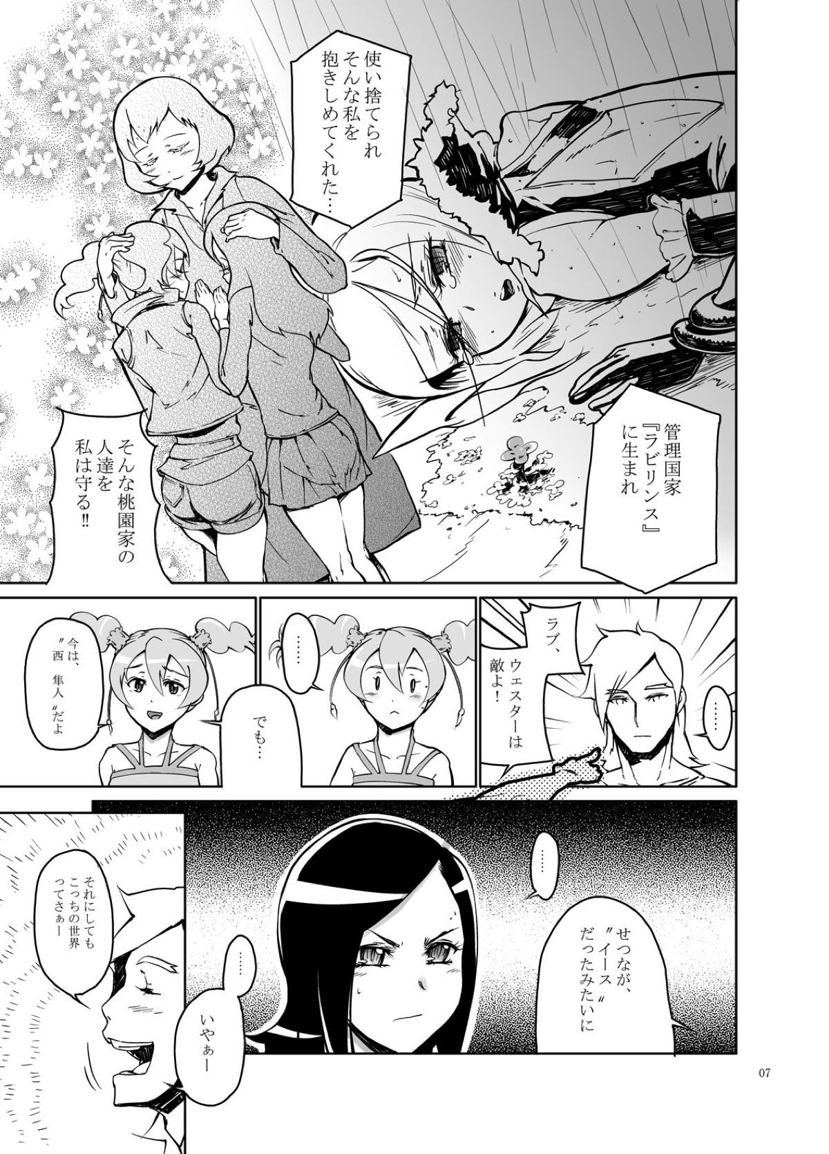 Setsu Ai page 6 full