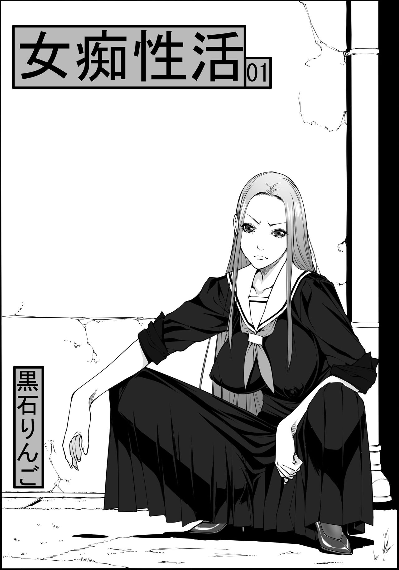 Jochi Seikatsu page 2 full
