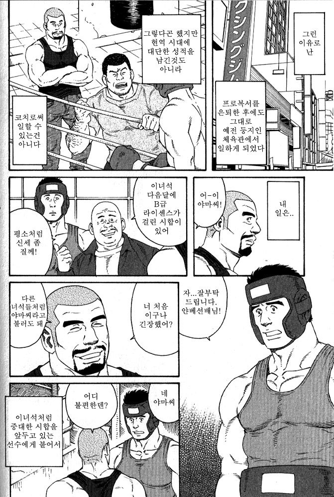 Tenshoku page 2 full