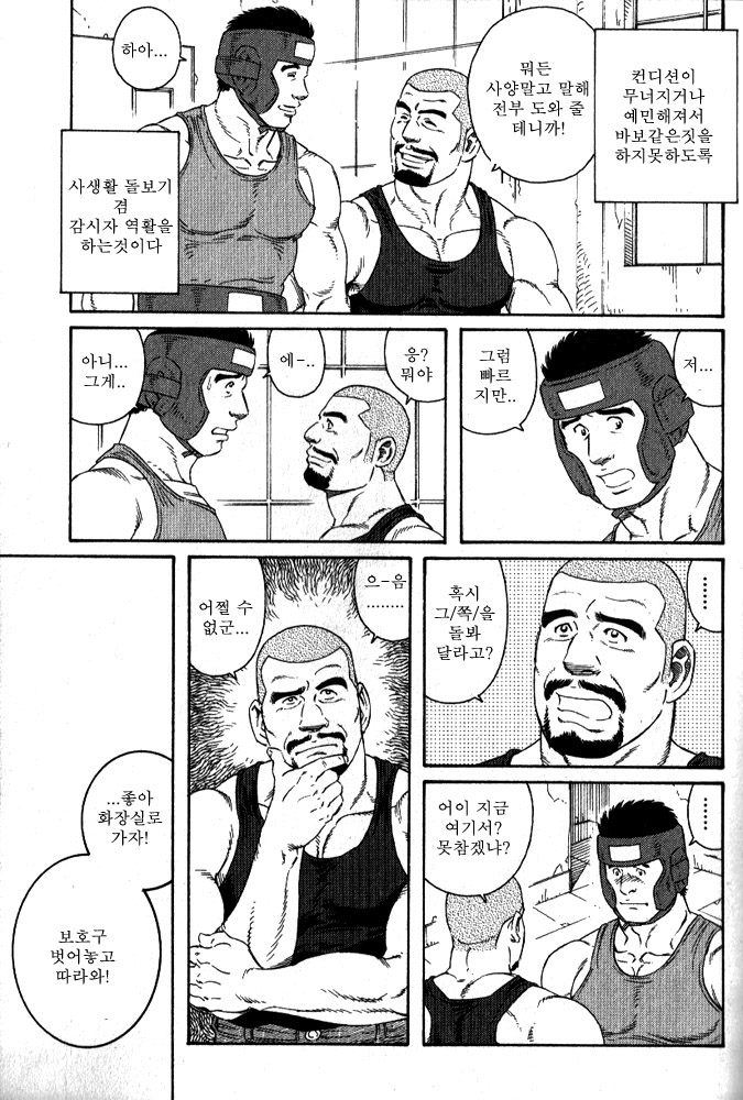 Tenshoku page 3 full