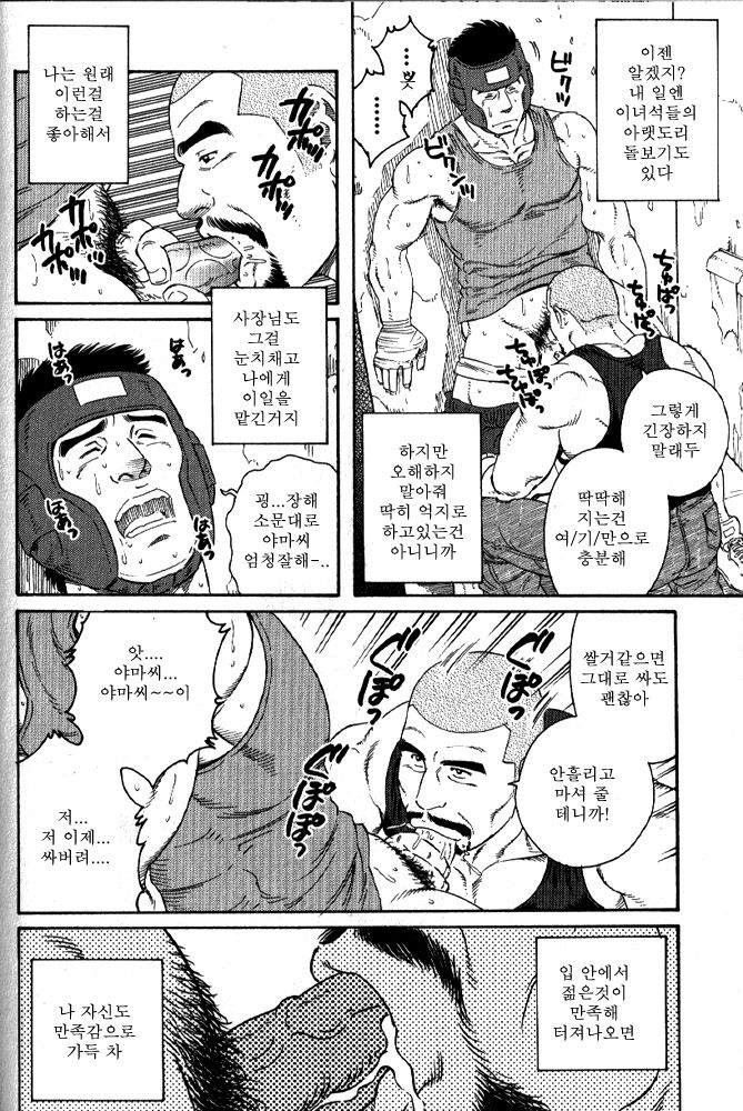Tenshoku page 4 full