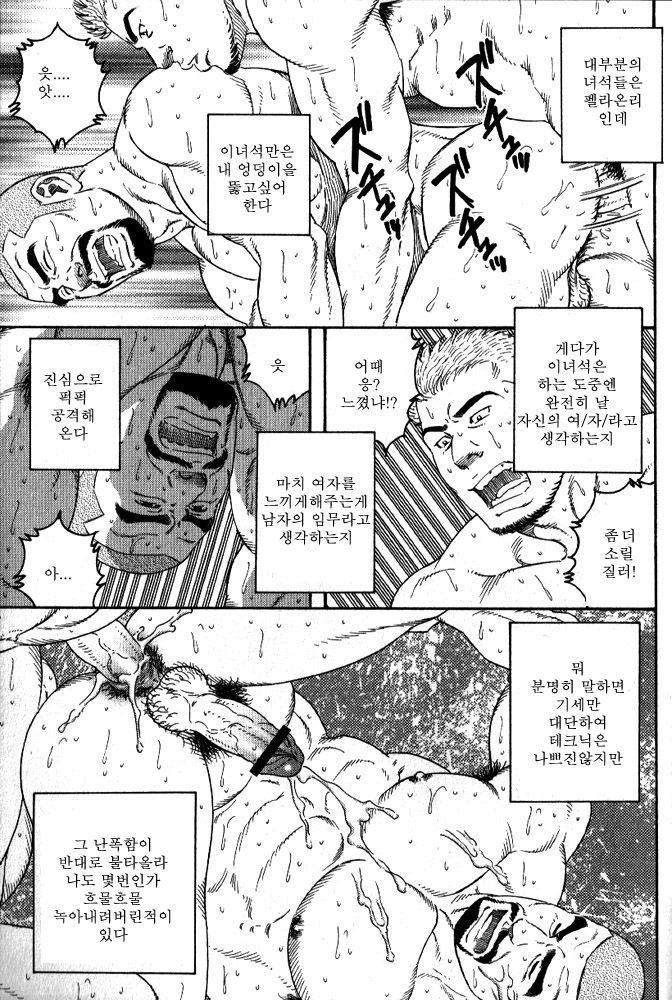 Tenshoku page 7 full