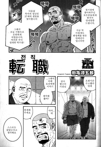Tenshoku cover