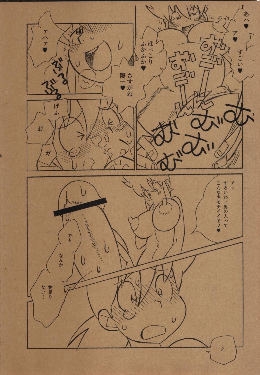Hentai Matsuri Kinenbon page 3 full