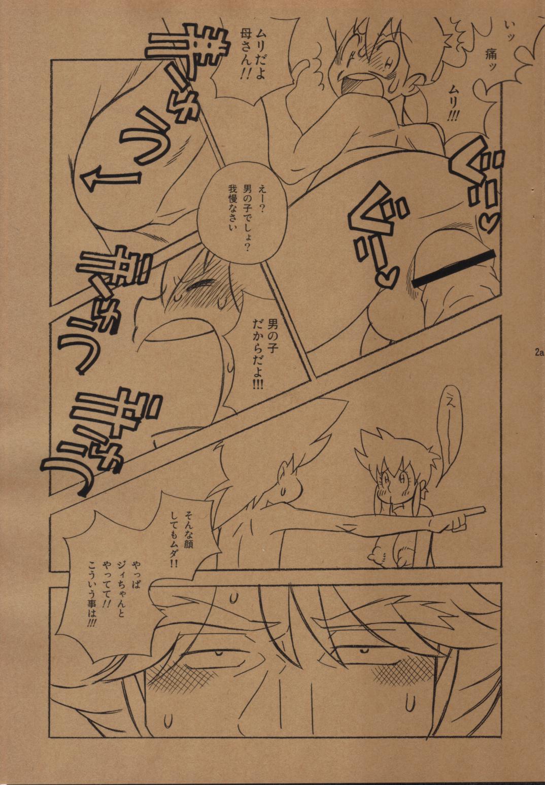 Hentai Matsuri Kinenbon page 4 full