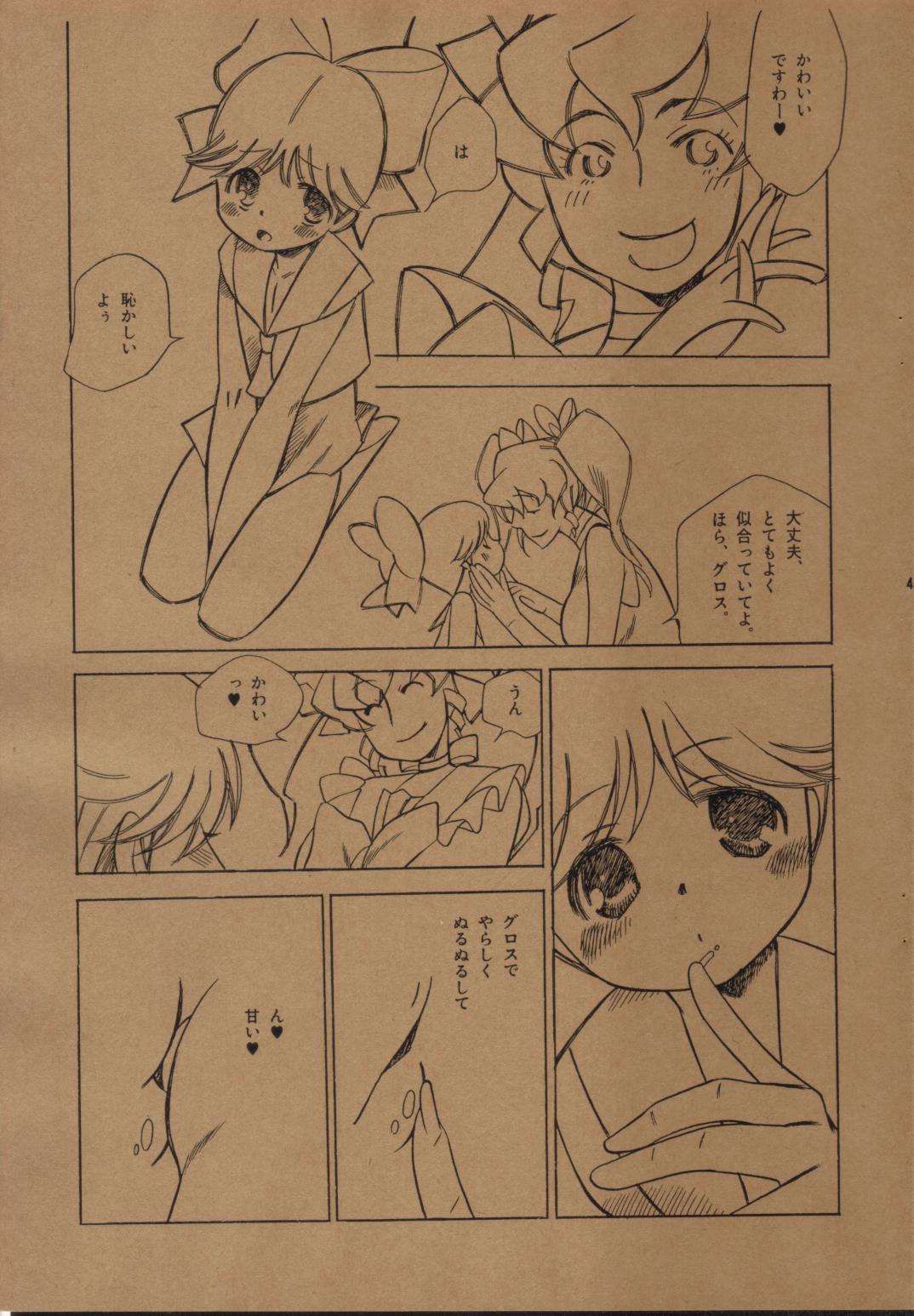 Hentai Matsuri Kinenbon page 8 full