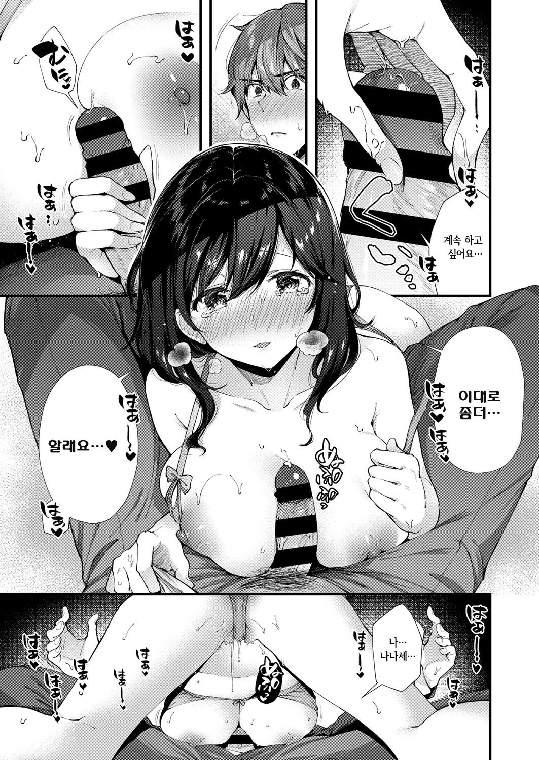 Senpai Ni Sika Miserarenai! page 9 full