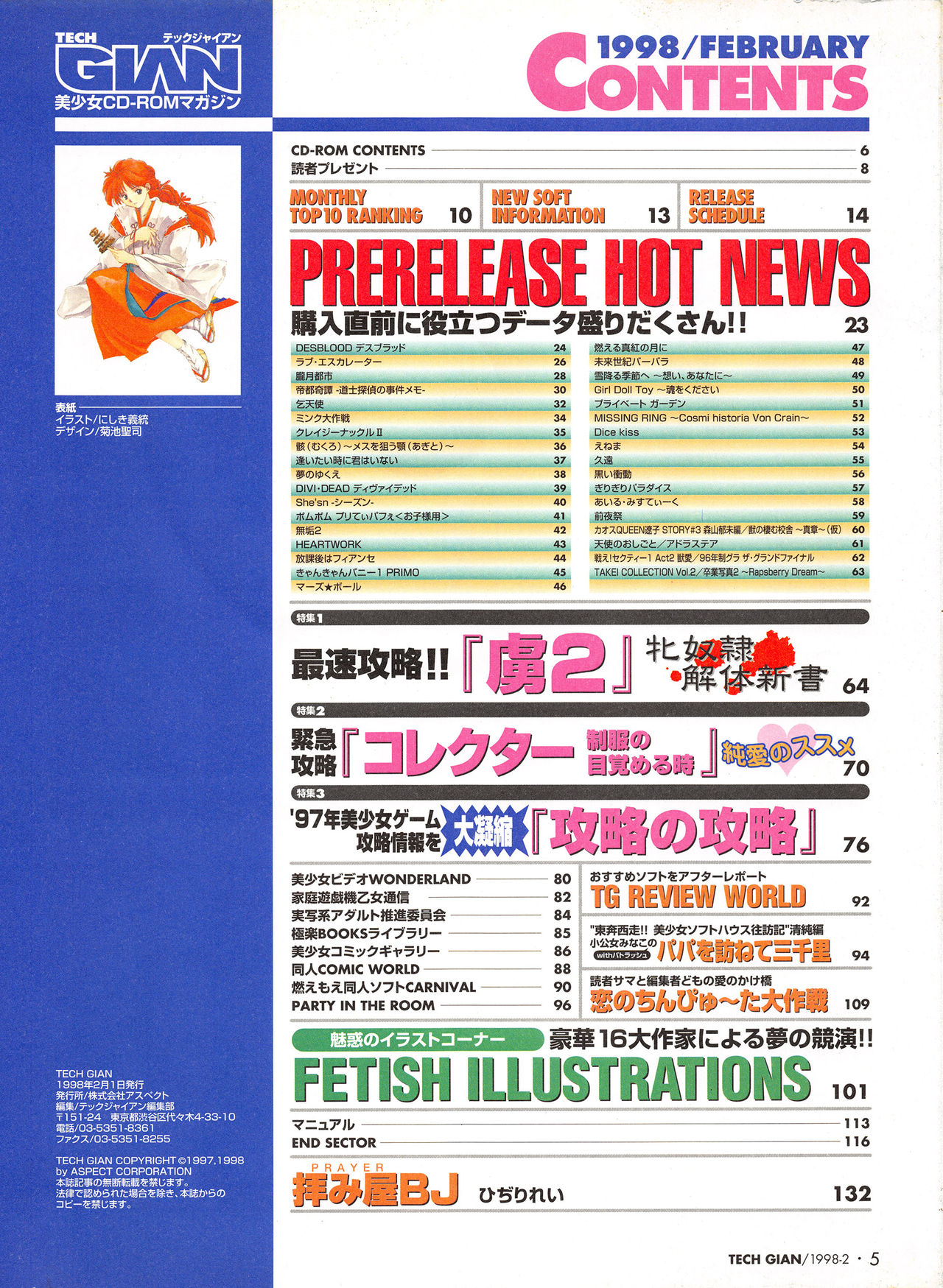 Tech Gian Issue 16 page 3 full