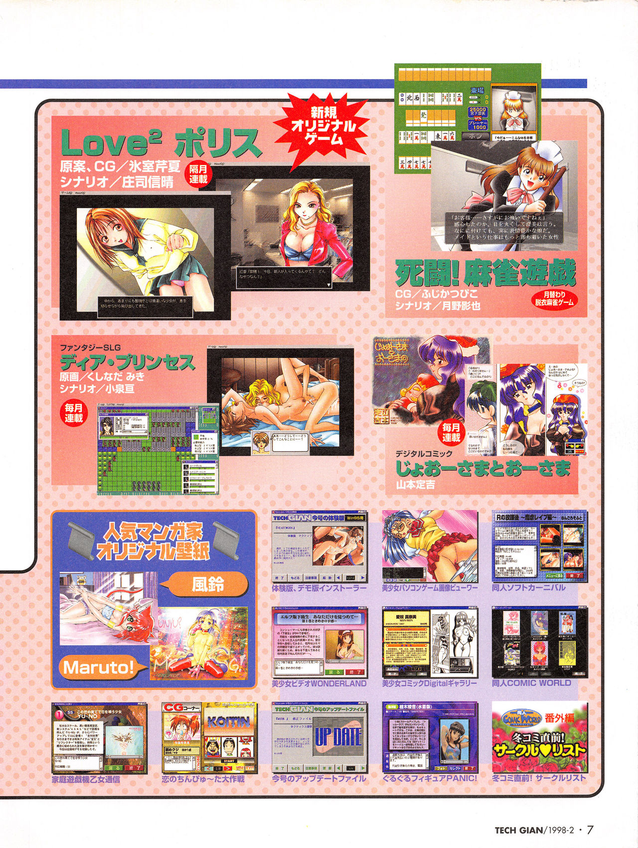 Tech Gian Issue 16 page 5 full