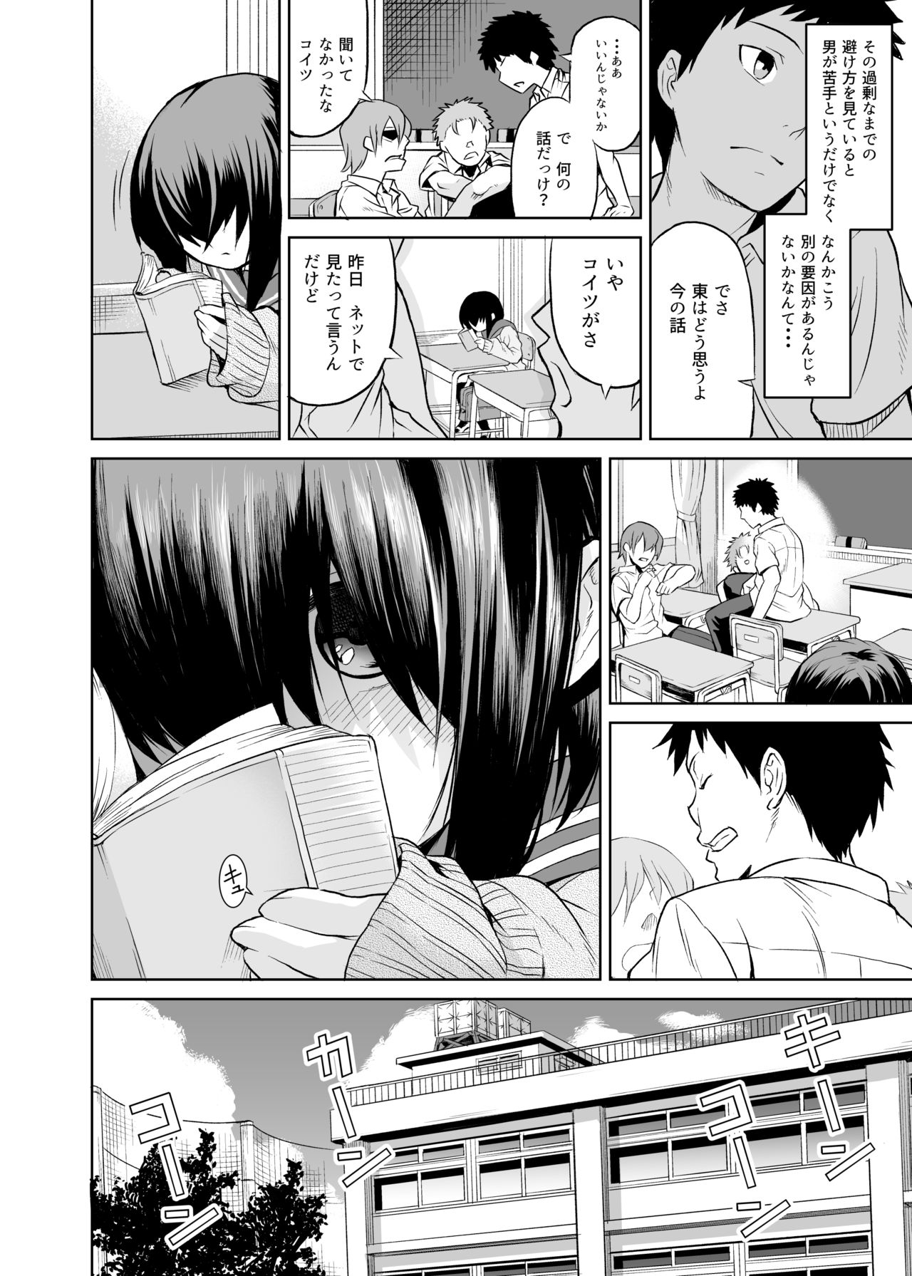 Ninomiya Kaede wa Fureraretakunai page 5 full