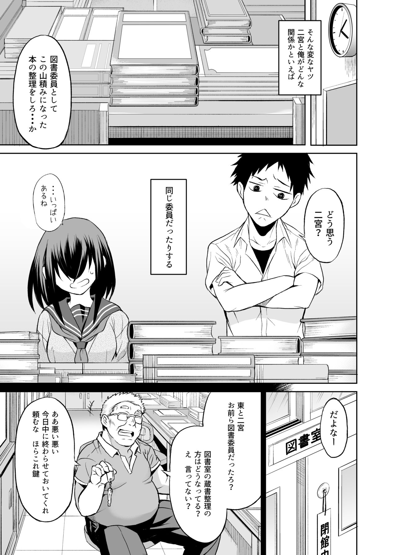 Ninomiya Kaede wa Fureraretakunai page 6 full