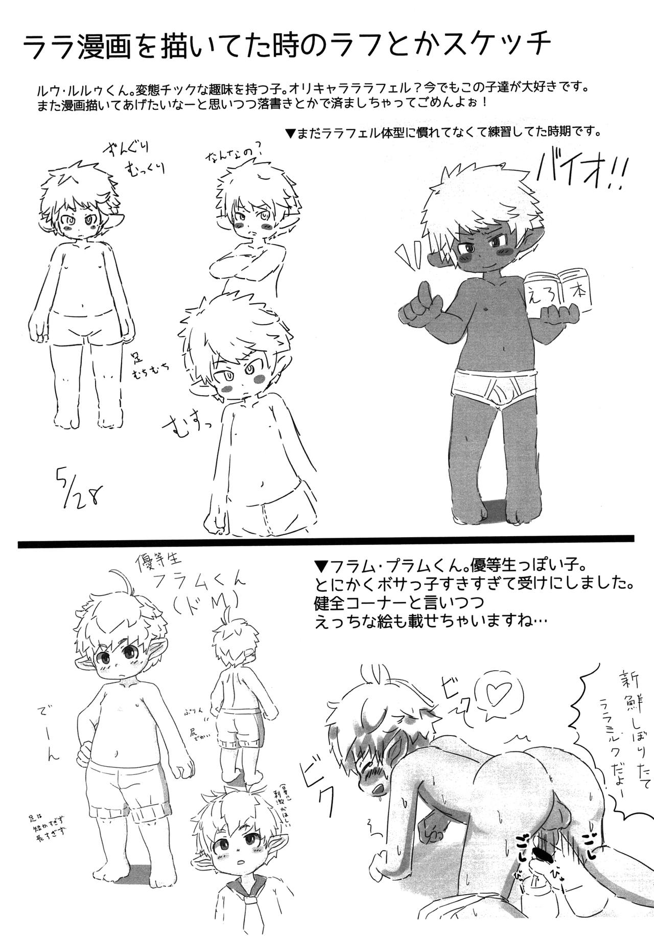 Rara Matome Hon page 4 full