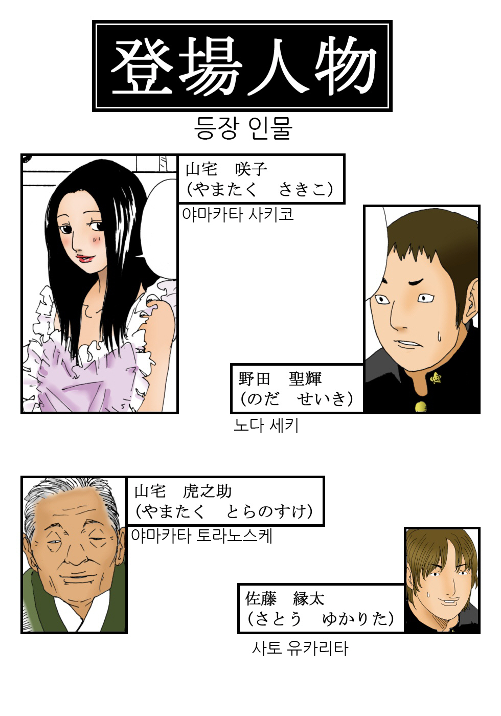 Kiyokawa Zaidan 0710 page 2 full
