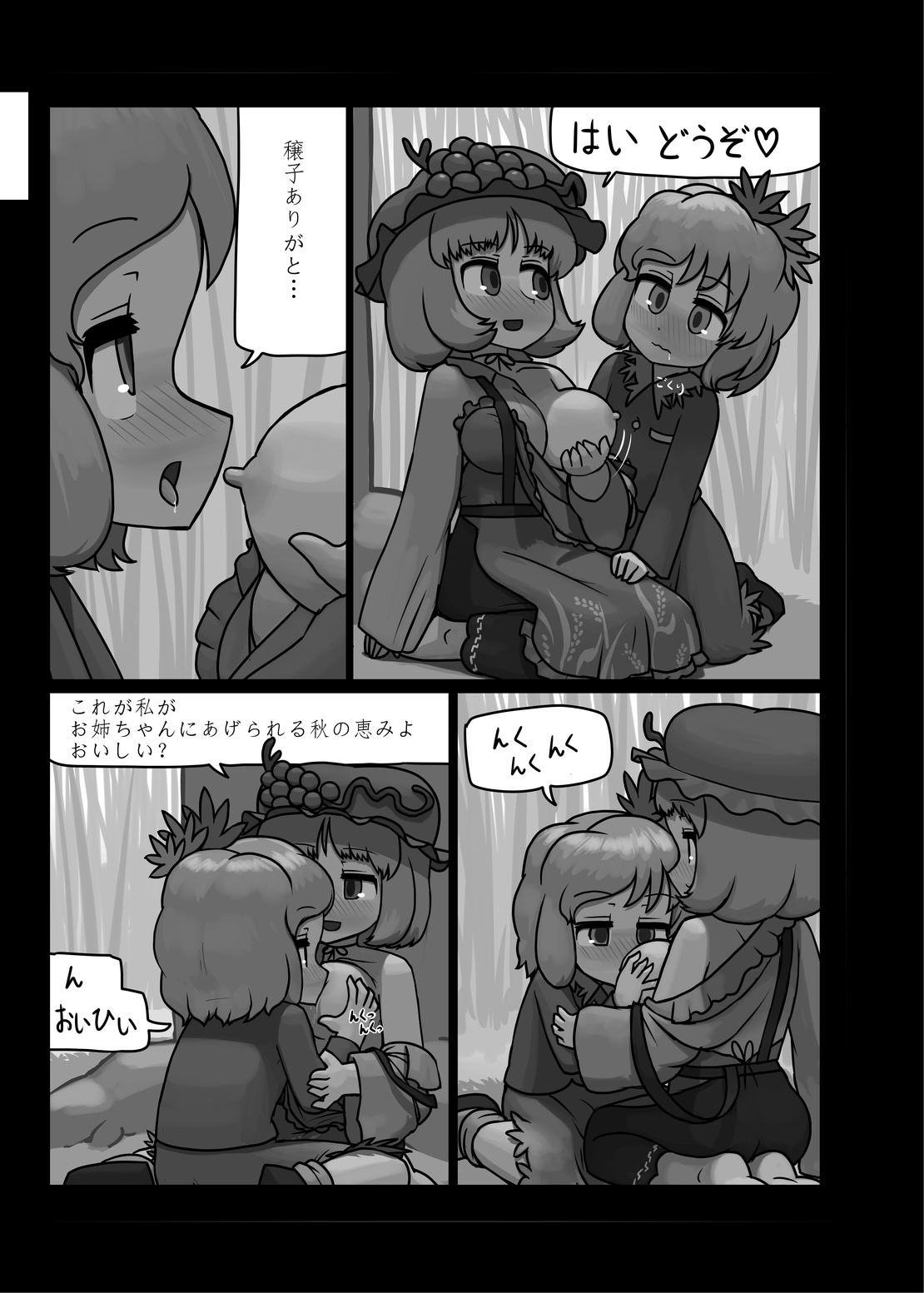 Ninniku Batake Shuukakusai Kinoto page 8 full