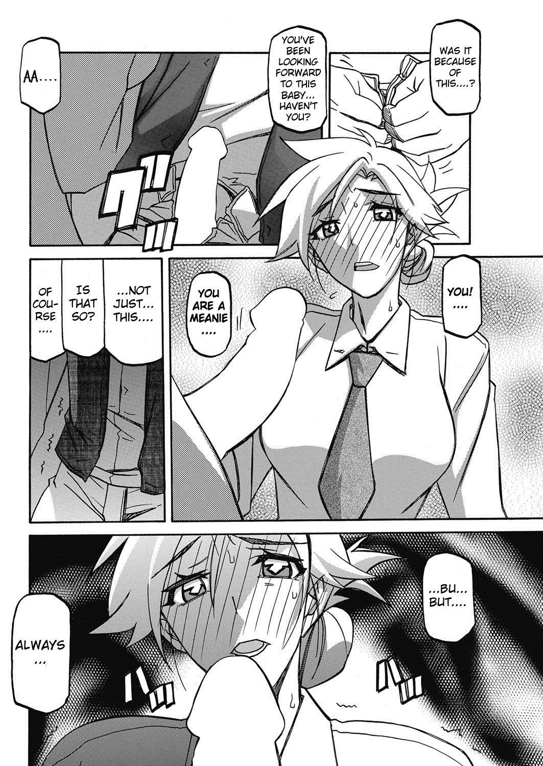 Rakuen kara no Kikan page 10 full