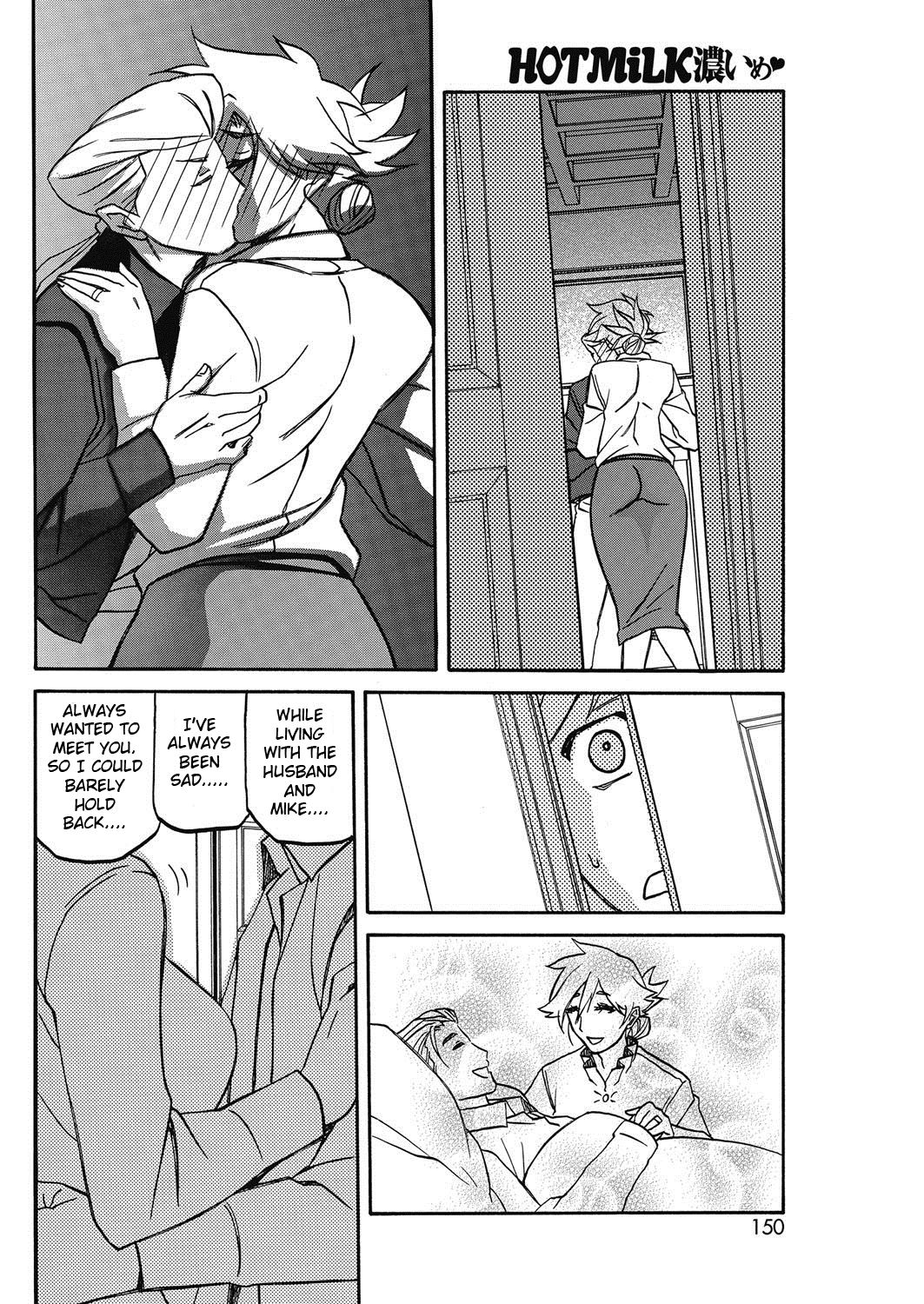 Rakuen kara no Kikan page 8 full