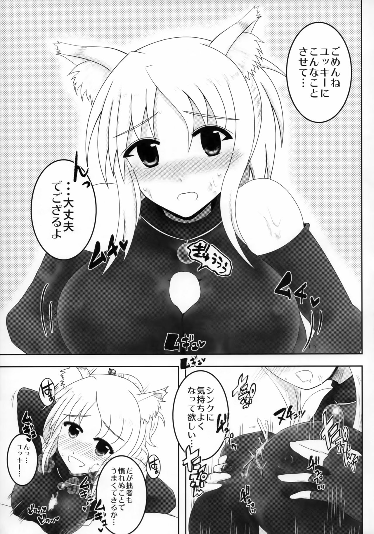 Rainy Days page 6 full