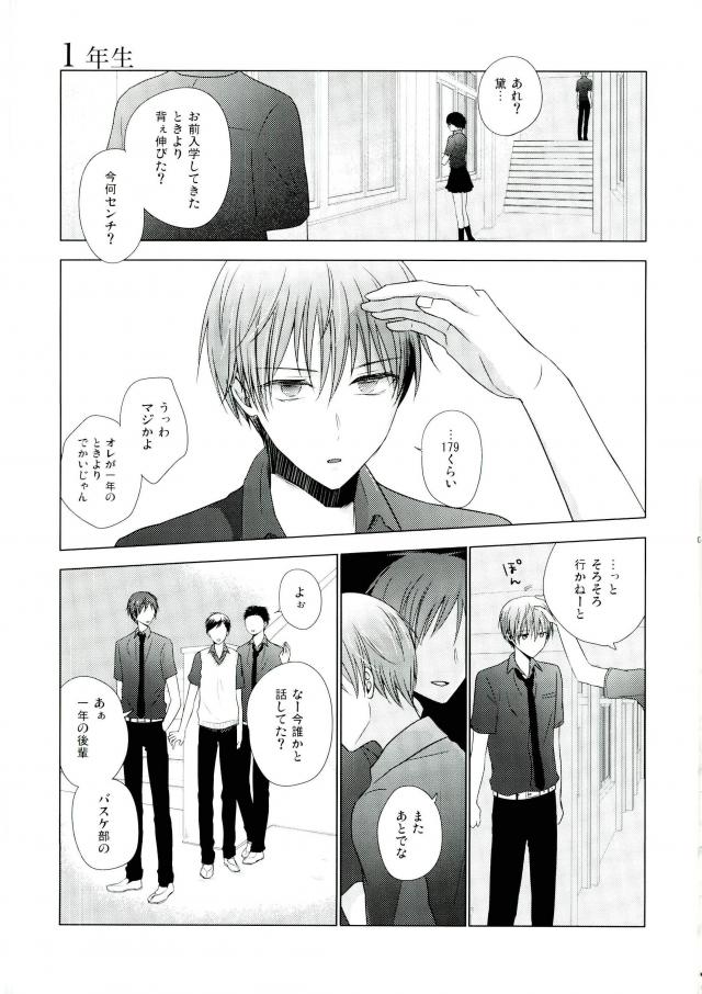 Kore de Yamerareru to Omotta no ni Yappari Muri datta page 2 full