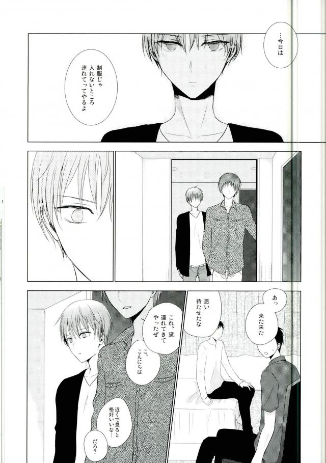 Kore de Yamerareru to Omotta no ni Yappari Muri datta page 9 full