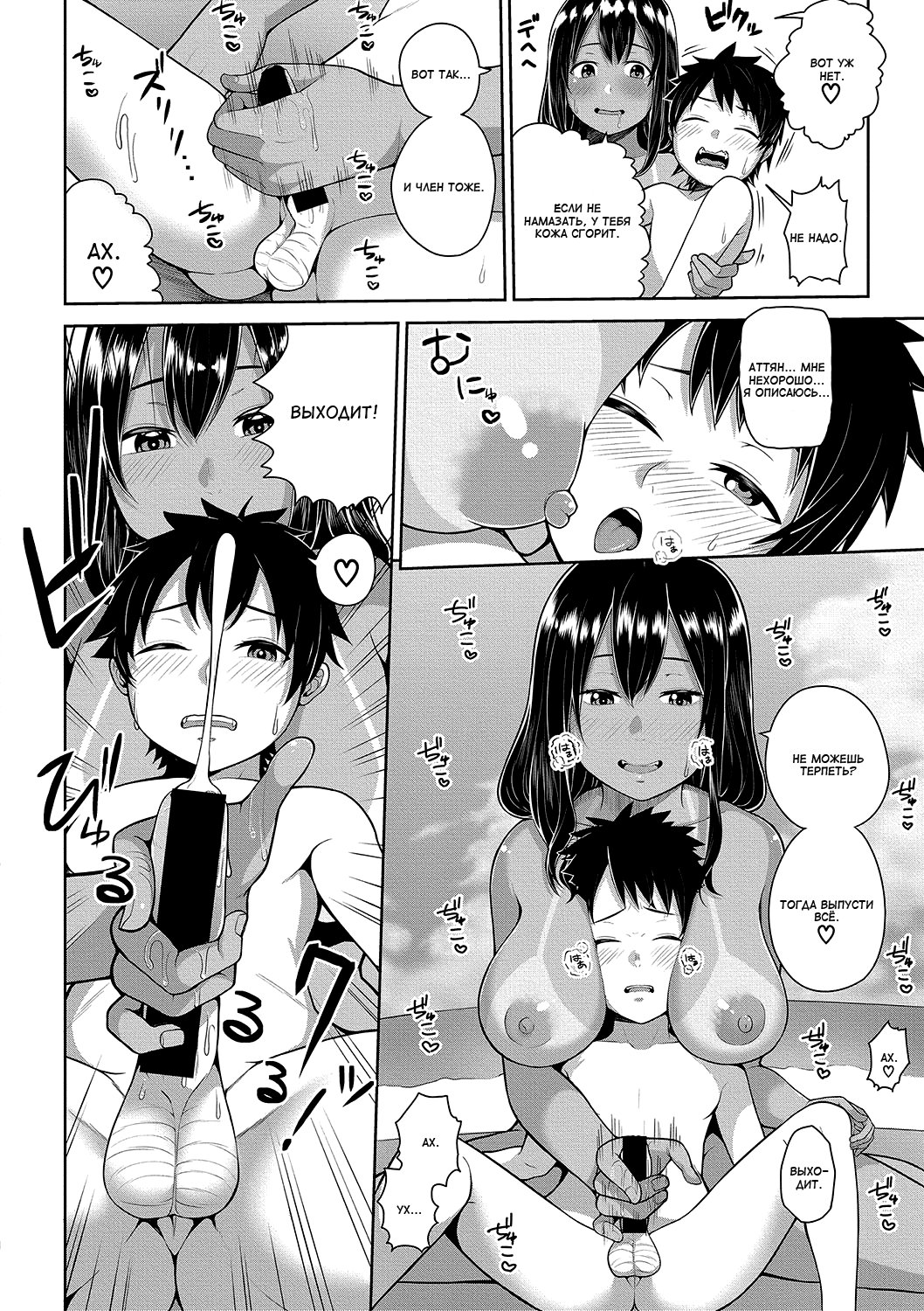 Onee-chan to Natsuyasumi | Летние каникулы с сестренкой page 10 full