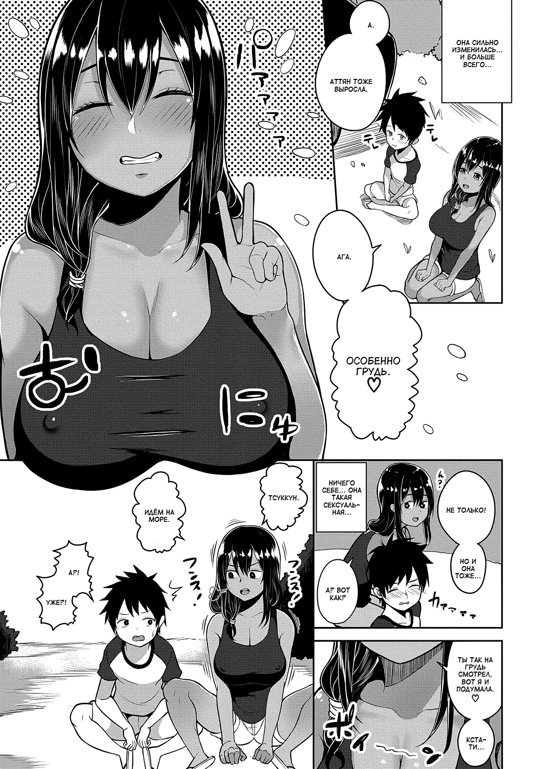 Onee-chan to Natsuyasumi | Летние каникулы с сестренкой page 3 full