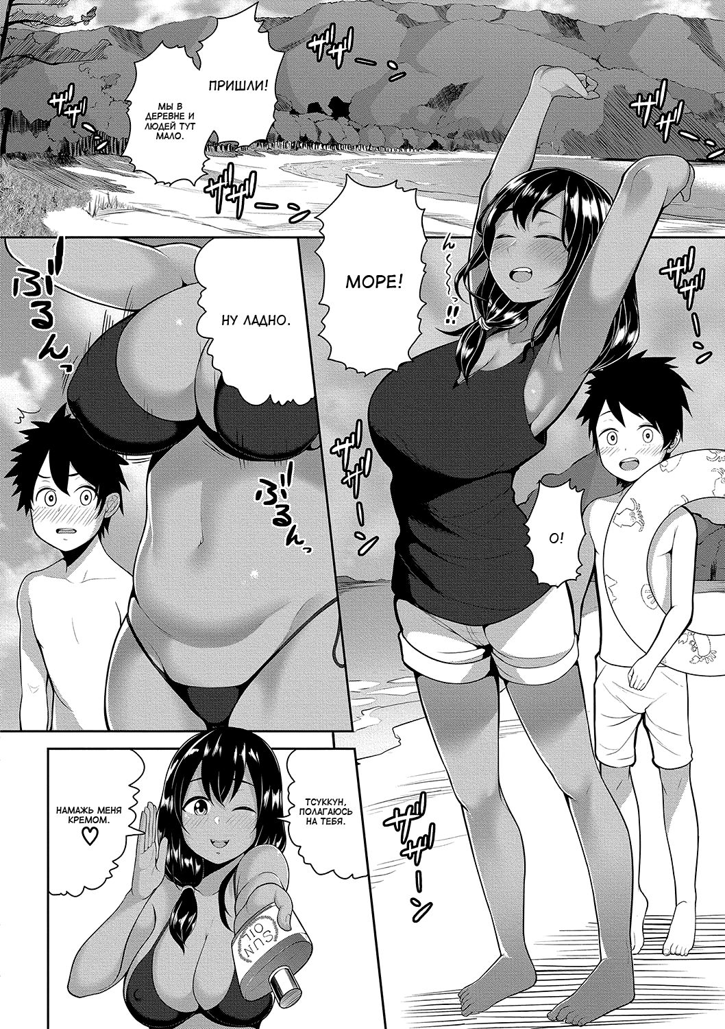 Onee-chan to Natsuyasumi | Летние каникулы с сестренкой page 4 full