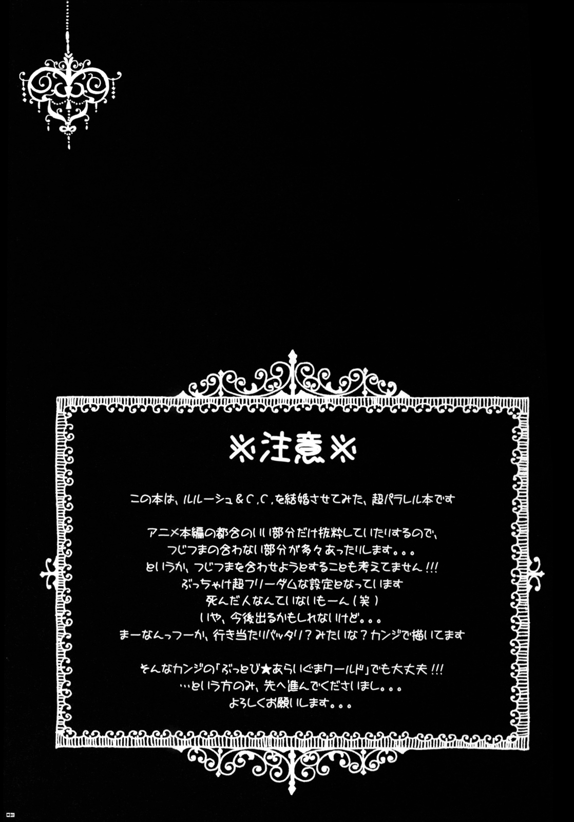 Watashi-tachi, Kekkon Shimashita | We got married page 2 full