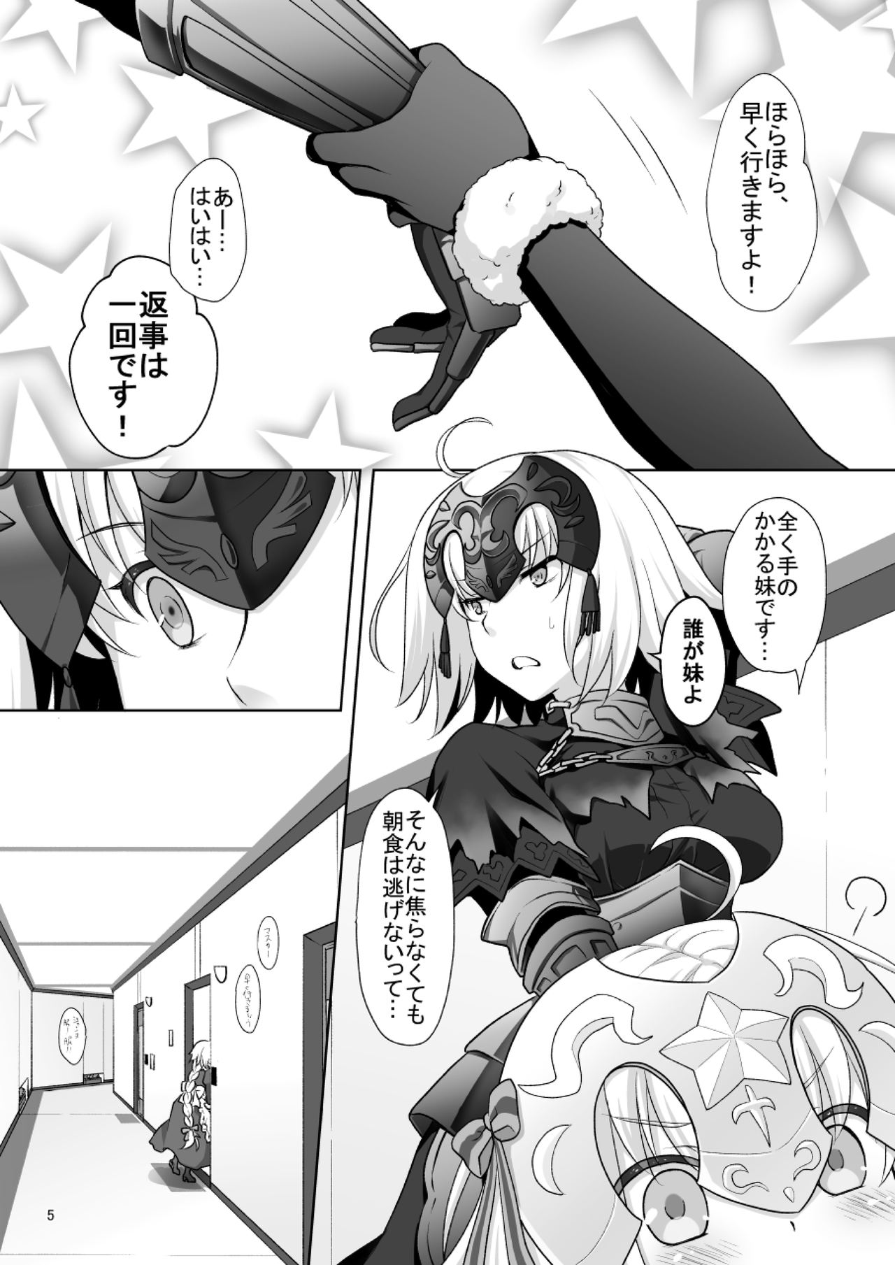 Chaldea Girls Collection W Jeanne Maid de Gohoushi page 5 full
