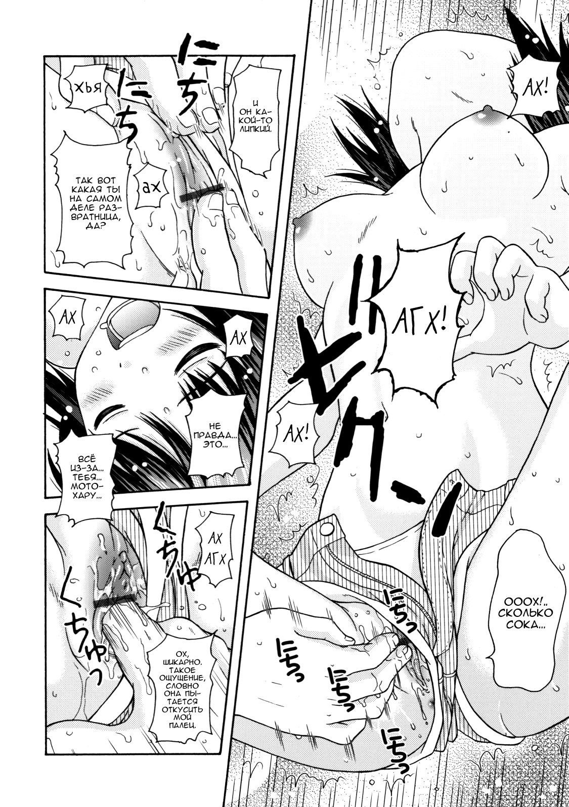 Manami tteba Chotto gdgd Shisugi Nande Nai? page 10 full