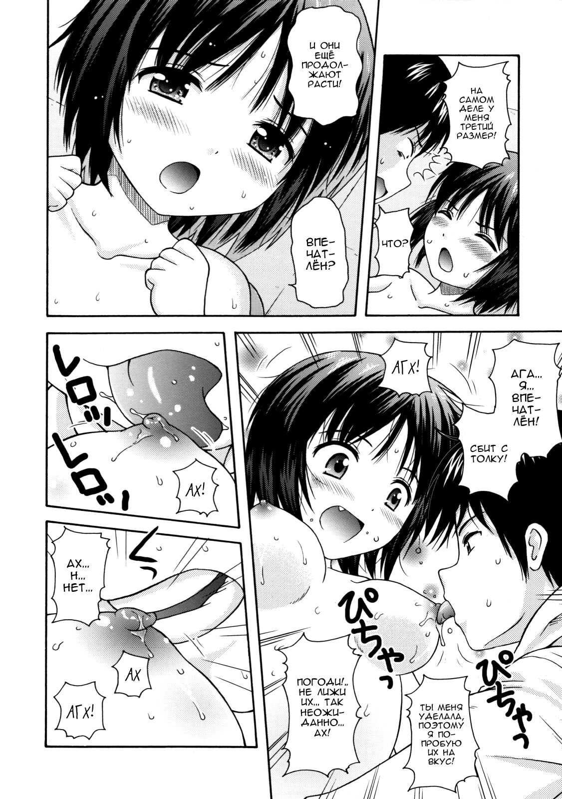 Manami tteba Chotto gdgd Shisugi Nande Nai? page 8 full